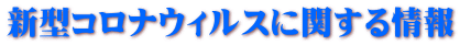 V^RiEBXɊւ 